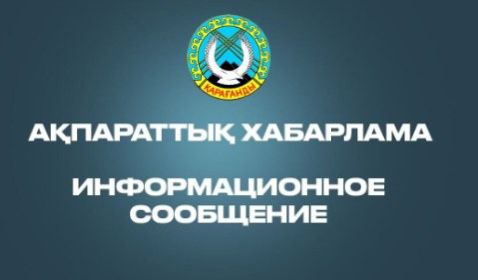 Республикалық референдумды дайындау  және өткізу туралы ақпарат