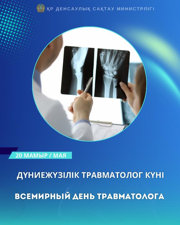 2024 ЖЫЛЫ ҚАЗАҚСТАНДА ӘРТҮРЛІ ЖАРАҚАТТАРМЕН 240 МЫҢ ПАЦИЕНТ ЕМДЕЛДІ