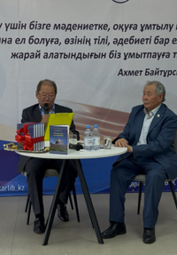 Үш арыстың ауылынанбыз
