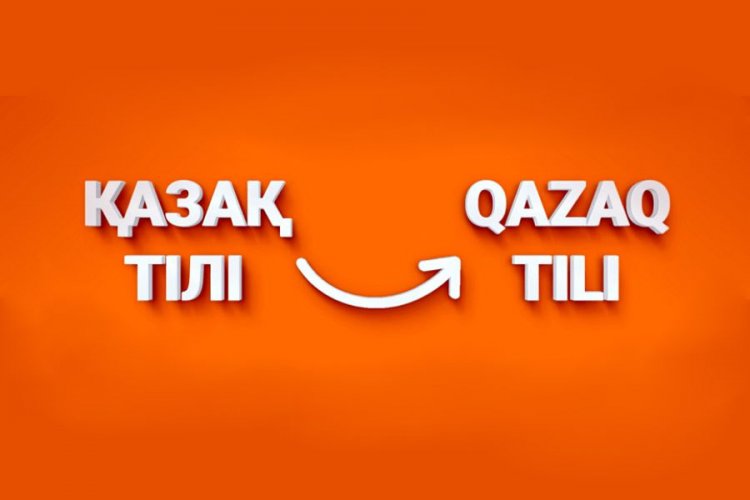 Қазақ жазуының қаламыздағы ахуалы
