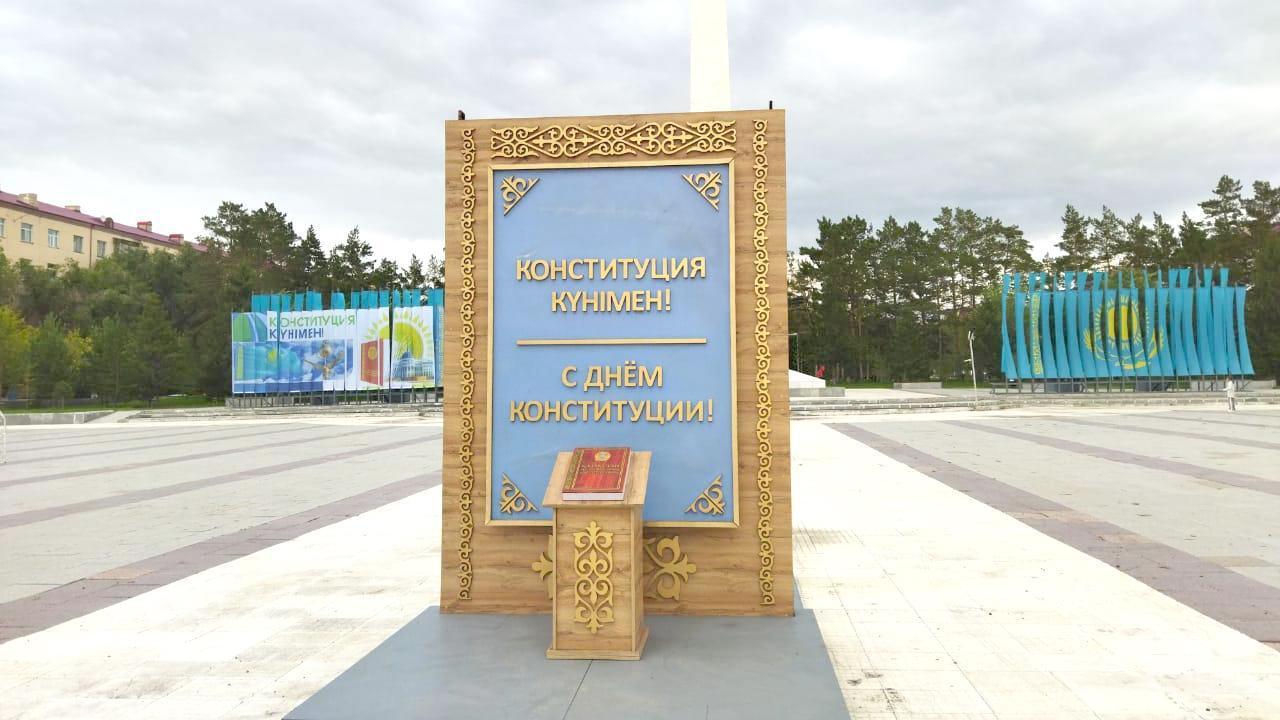 Аймағымызда Конституция күні атап өтіледі