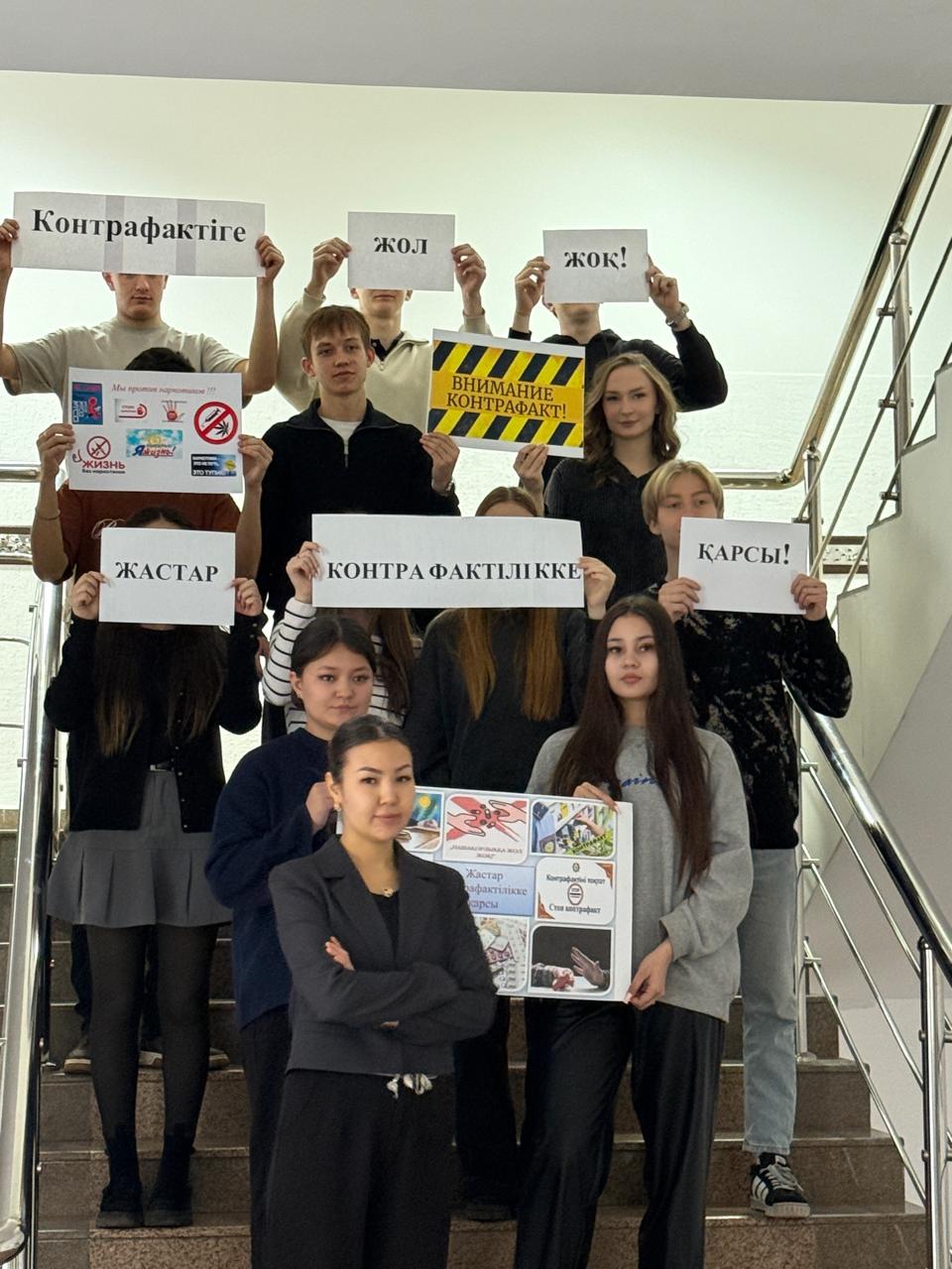 Жастар контрафактіге қарсы