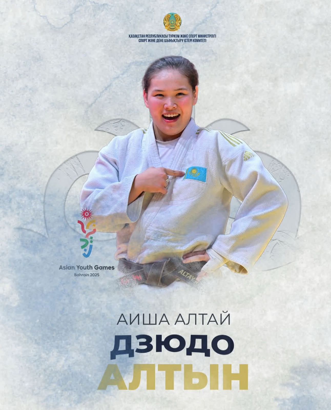 Алтыннан  алқа  тақты