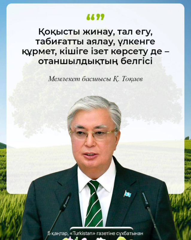 «Таза Қазақстан» – ұлтты тәрбиелеудің тиімді құралы
