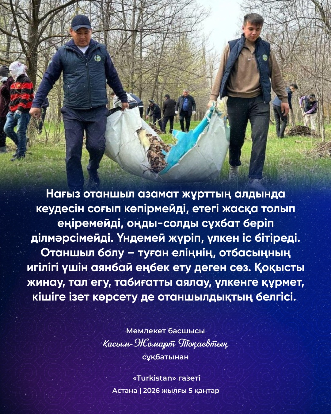 Мемлекет басшысы Қасым-Жомарт Тоқаевтың сұқбатынан