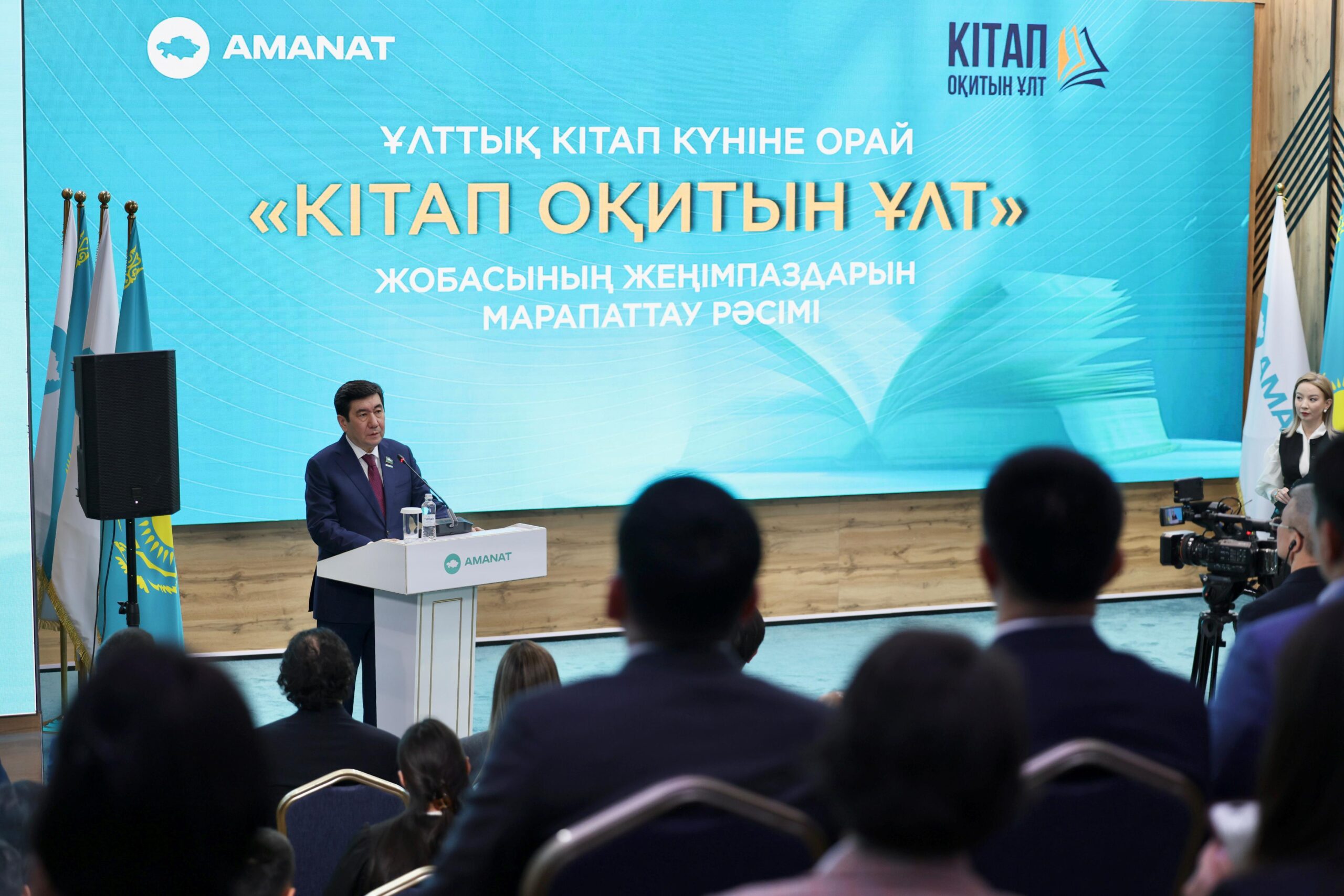 «AMANAT» партиясында «Кітап оқитын ұлт» жобасының жеңімпаздары марапатталды