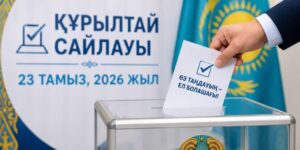 Саяси реформалар оң өзгерістің нышаны саналады – қазақстандықтар пікірі