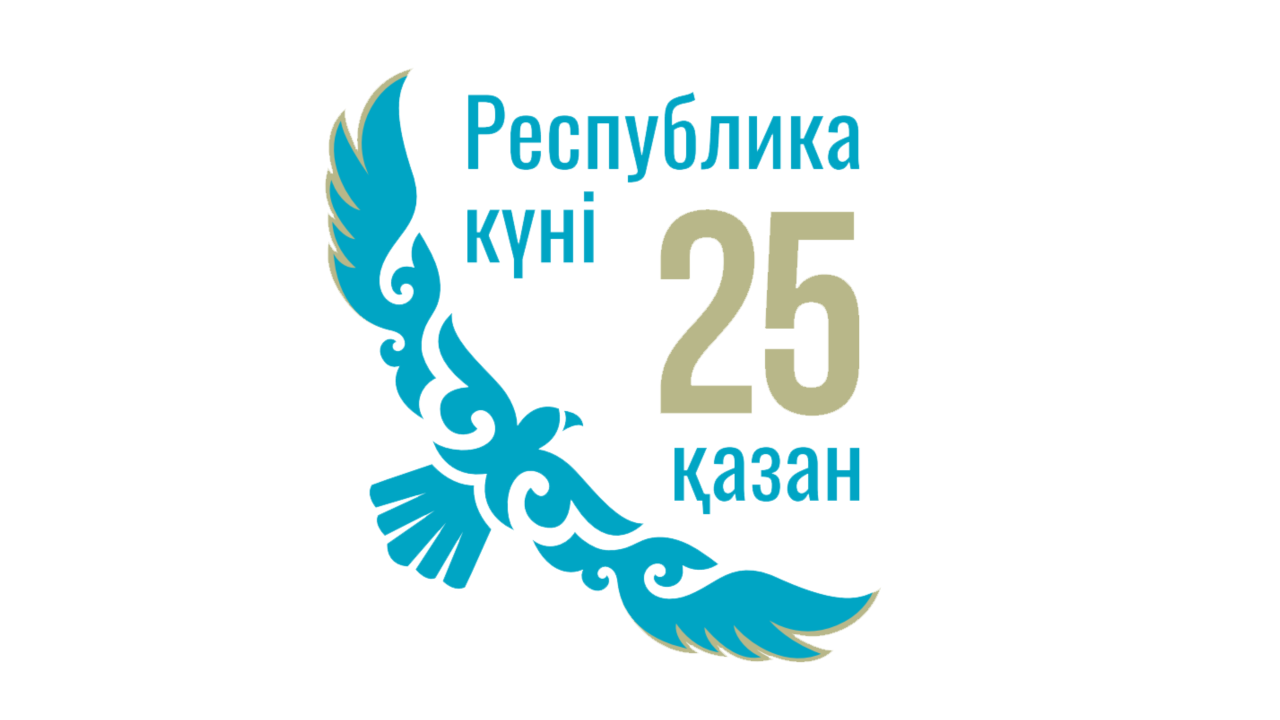 Республика күні қандай шаралар өтеді?